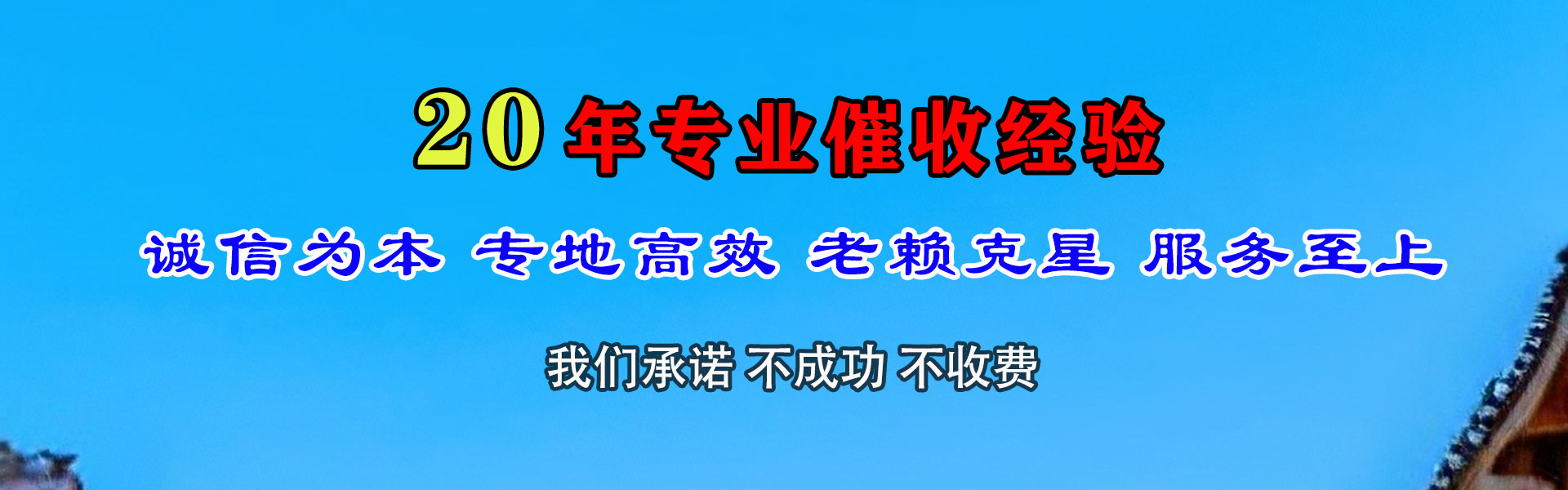 辽源要账公司